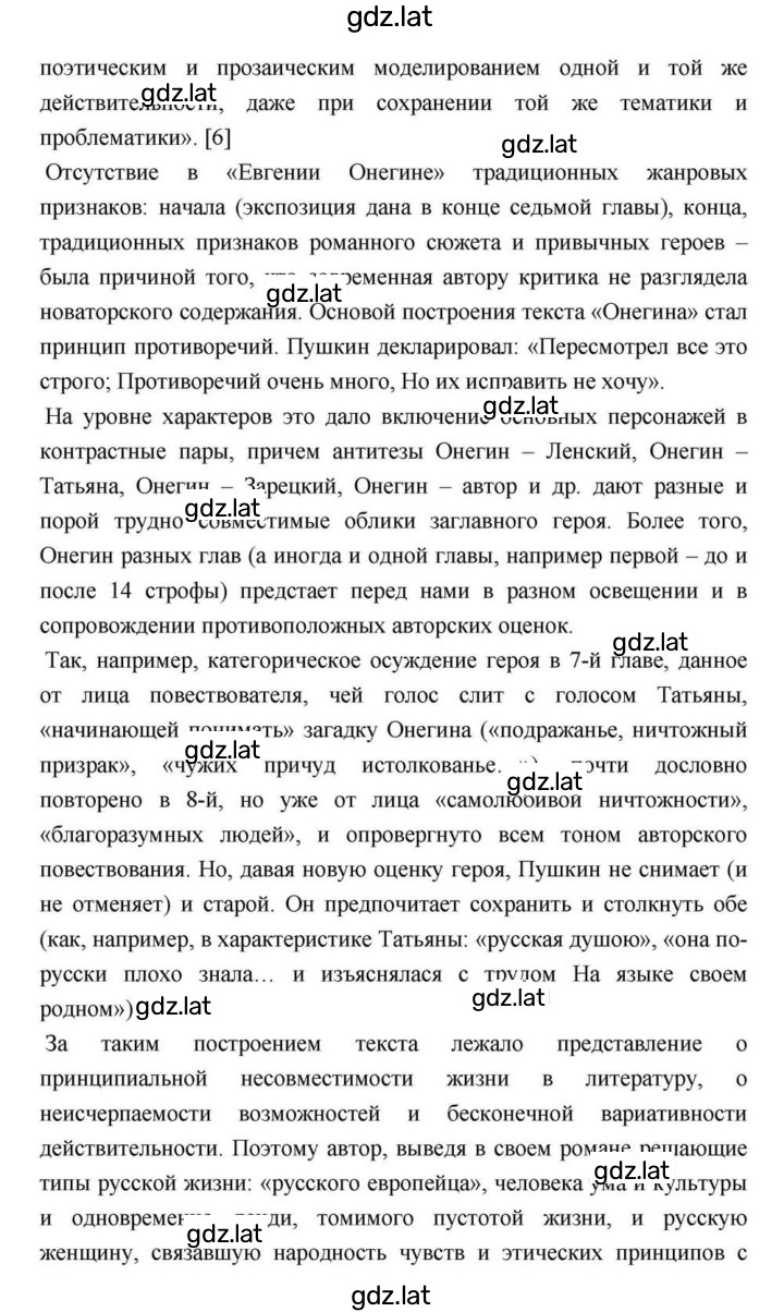 Решение задания № 114 — страница 136