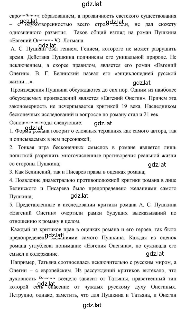 Решение задания № 114 — страница 137