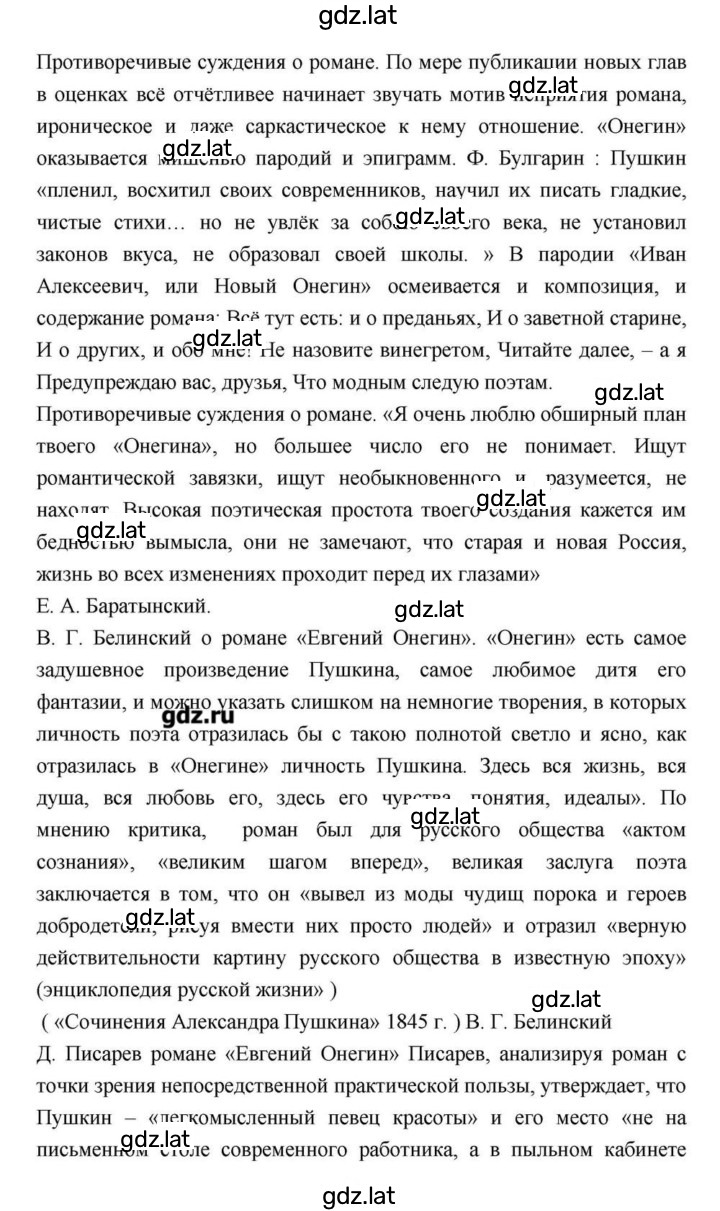 Решение задания № 114 — страница 140