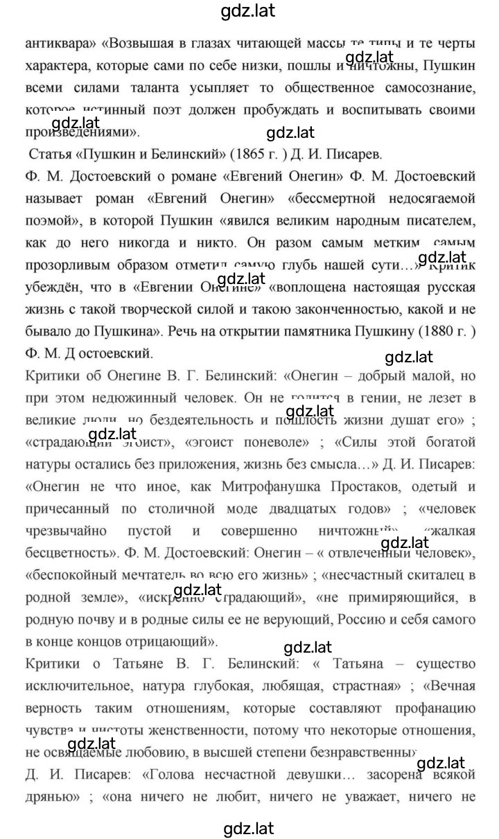Решение задания № 114 — страница 141