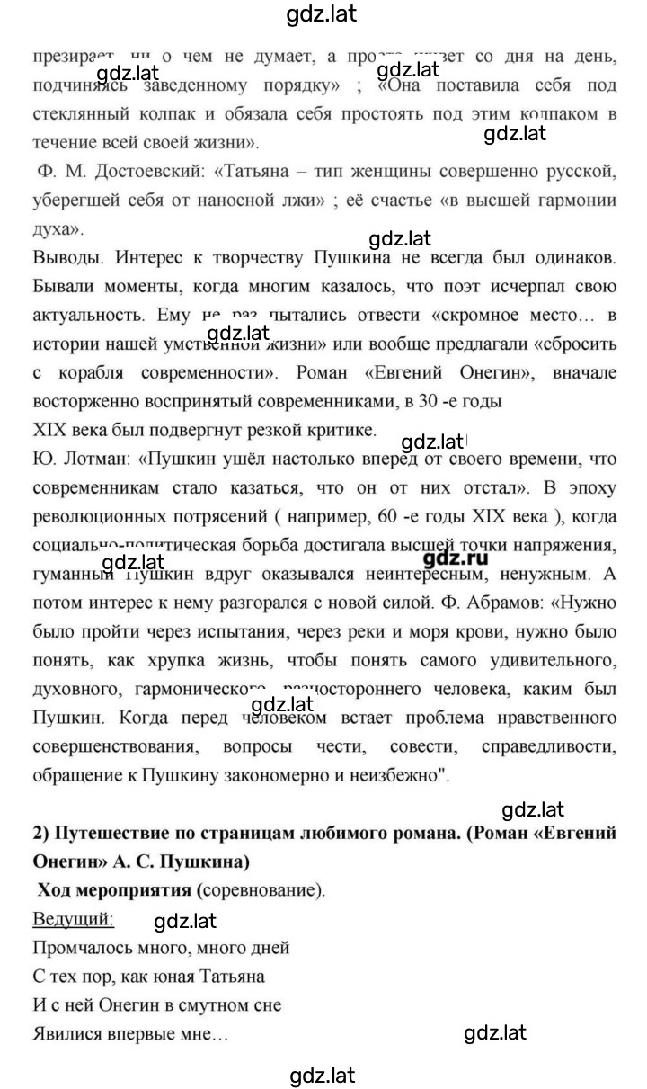 Решение задания № 114 — страница 142