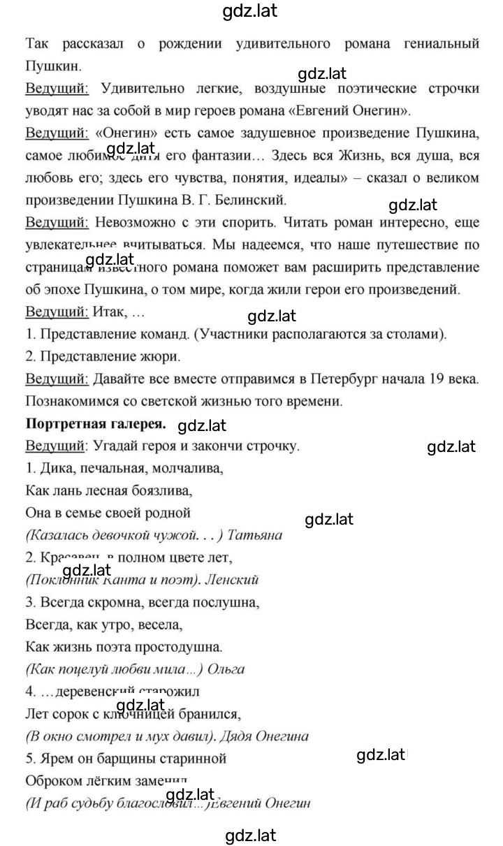Решение задания № 114 — страница 143