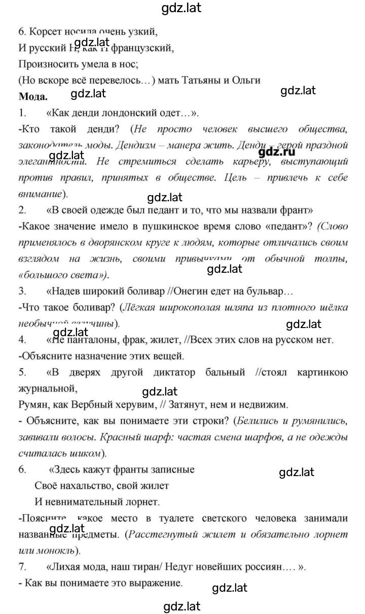 Решение задания № 114 — страница 144