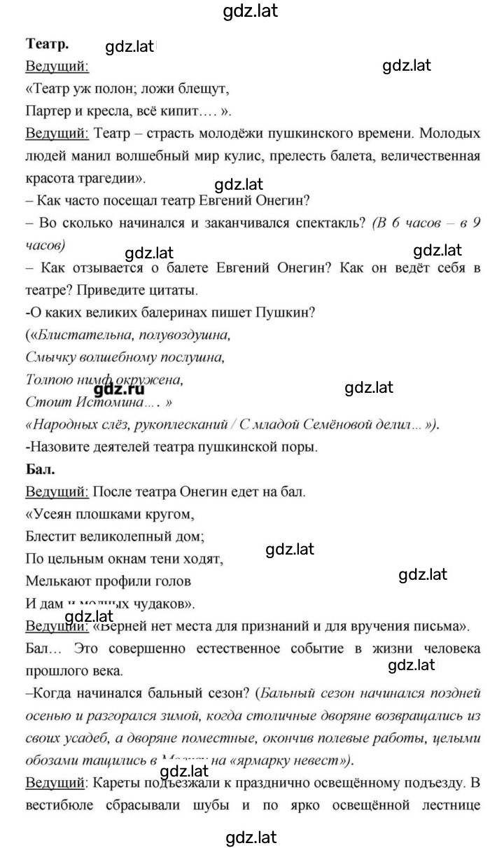 Решение задания № 114 — страница 145