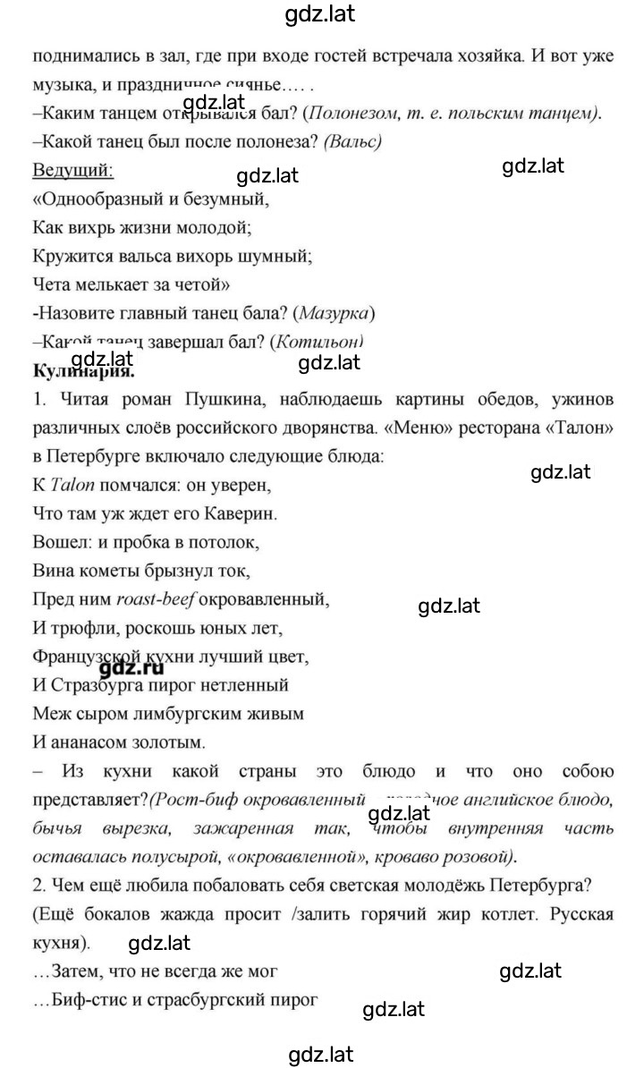 Решение задания № 114 — страница 146
