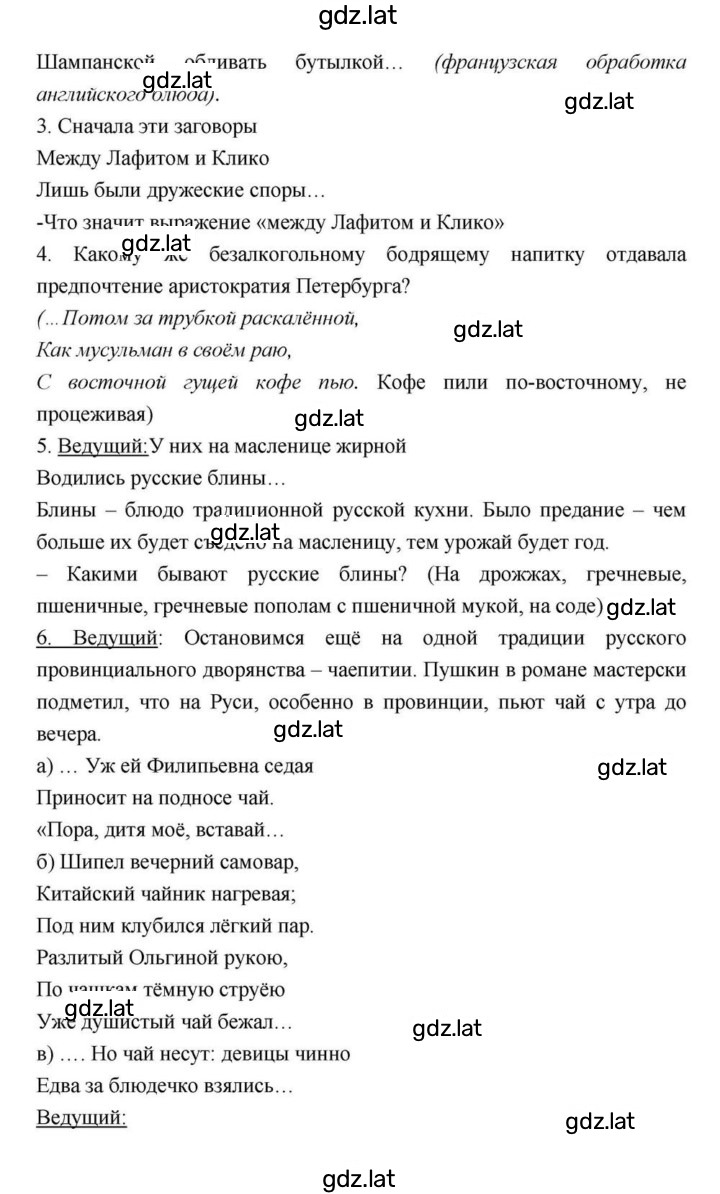 Решение задания № 114 — страница 147