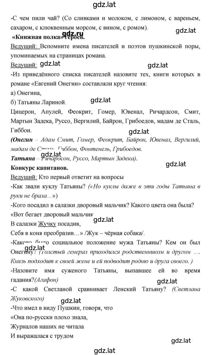 Решение задания № 114 — страница 148