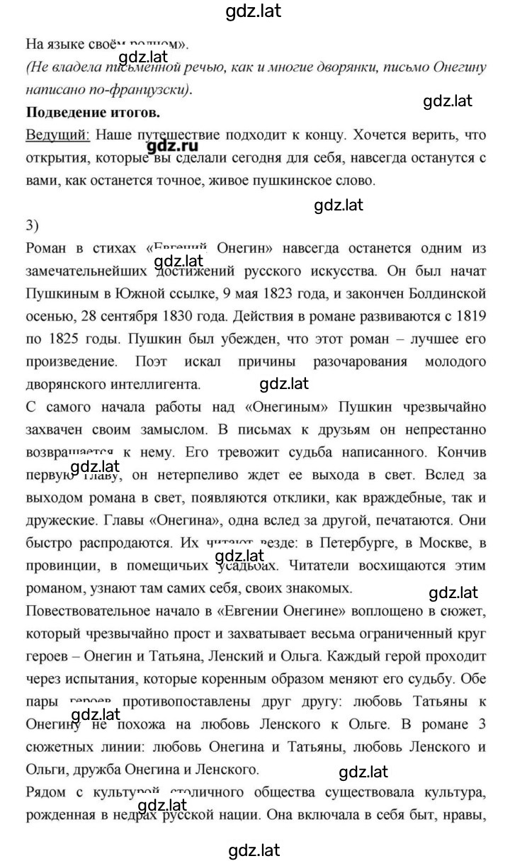 Решение задания № 114 — страница 149