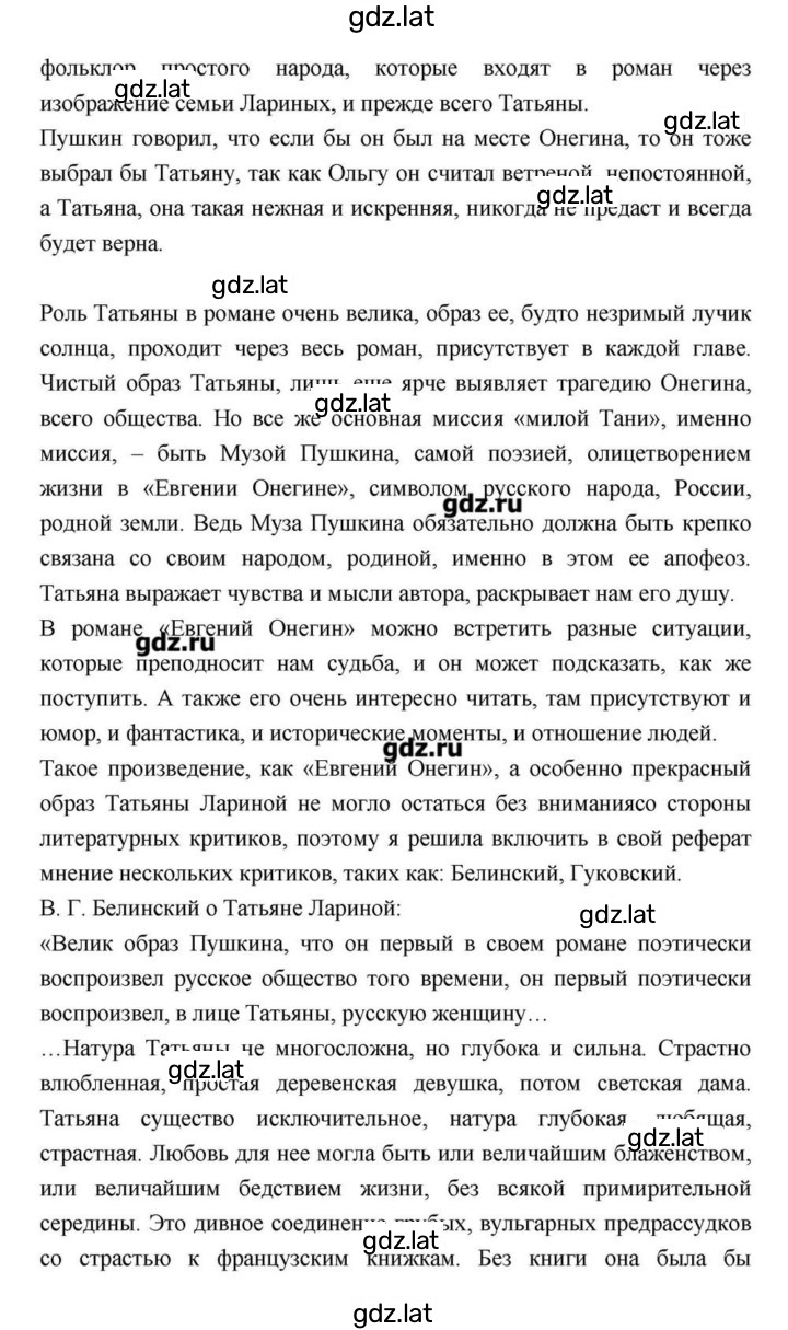 Решение задания № 114 — страница 150