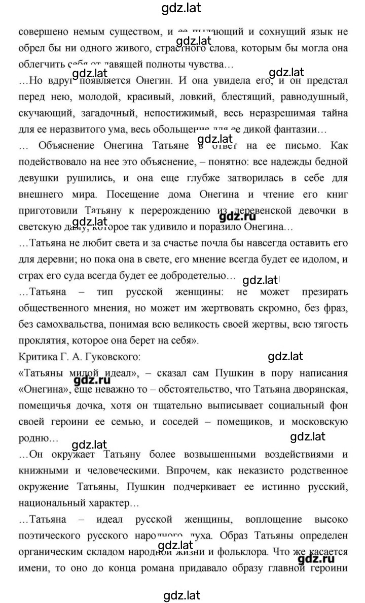 Решение задания № 114 — страница 151
