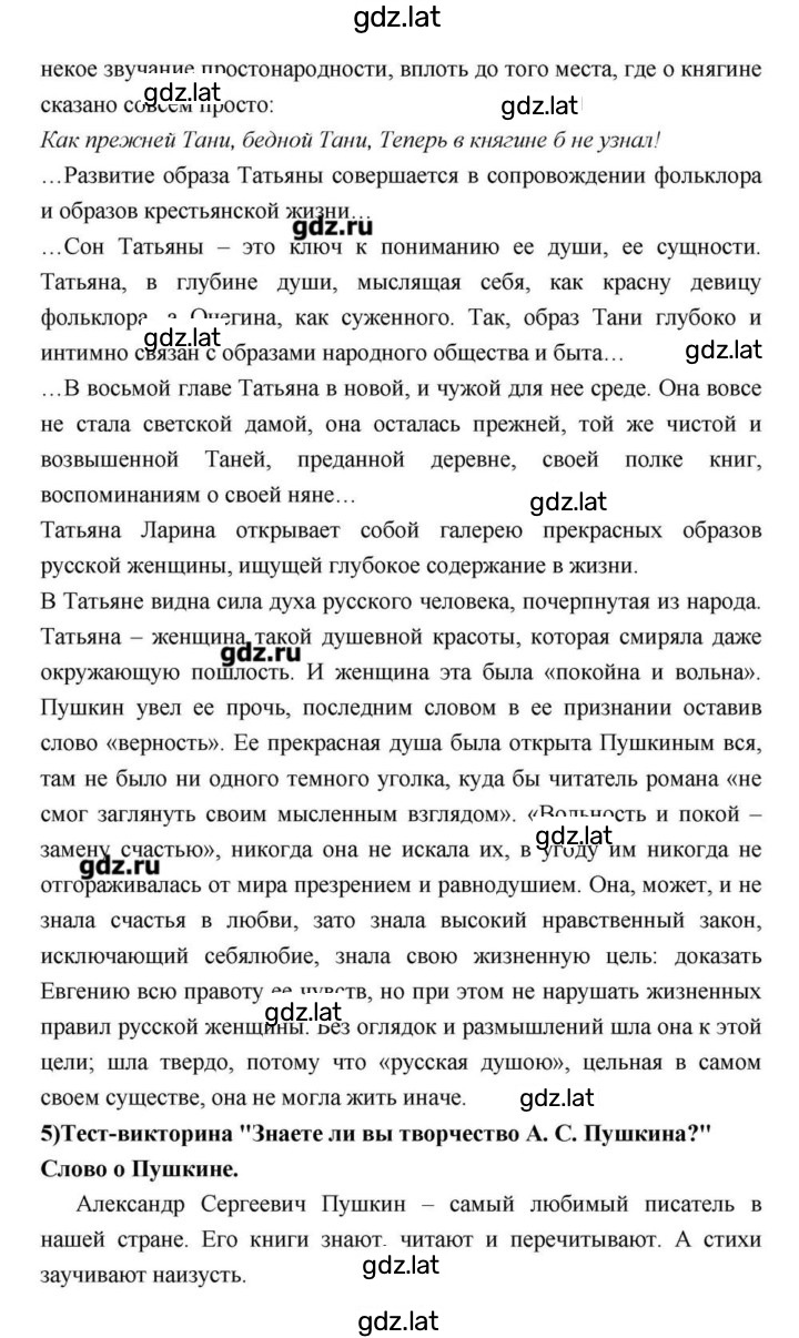 Решение задания № 114 — страница 152