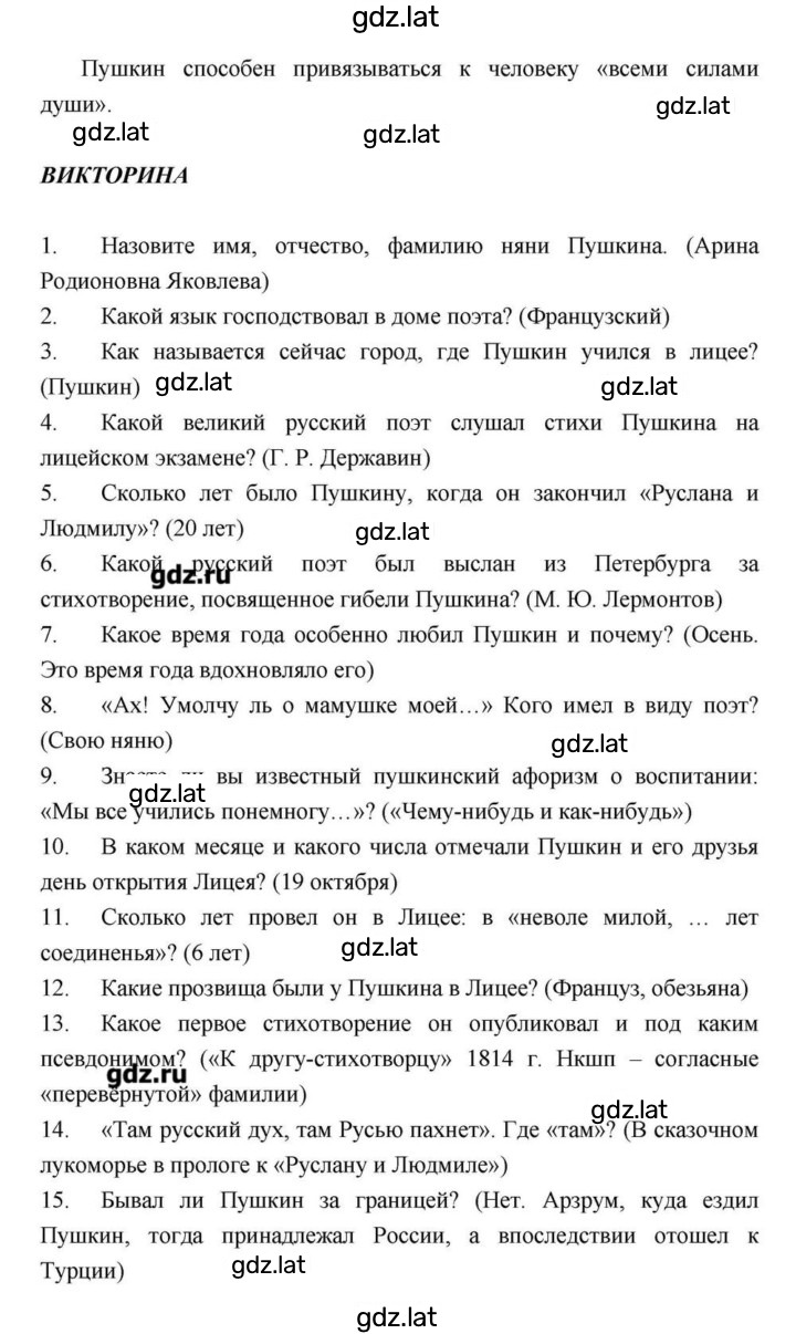 Решение задания № 114 — страница 153