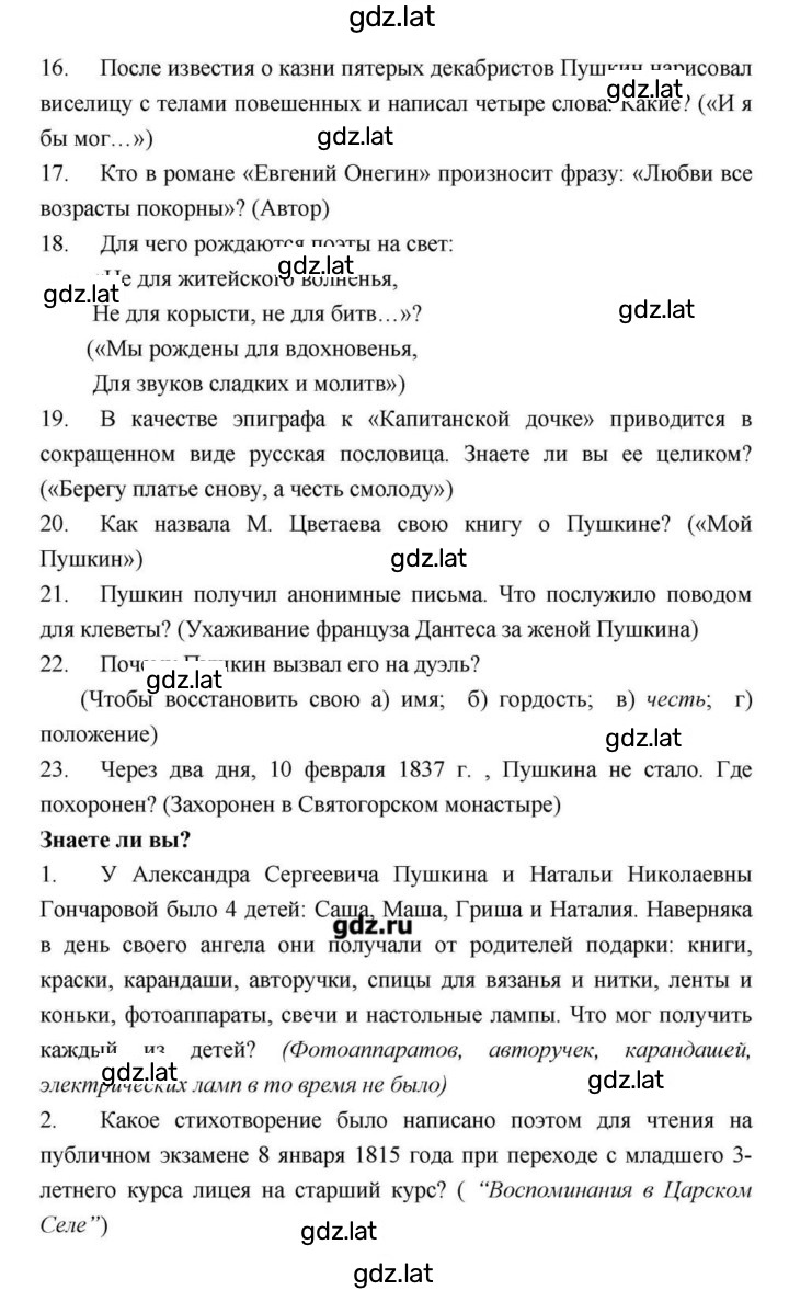 Решение задания № 114 — страница 154