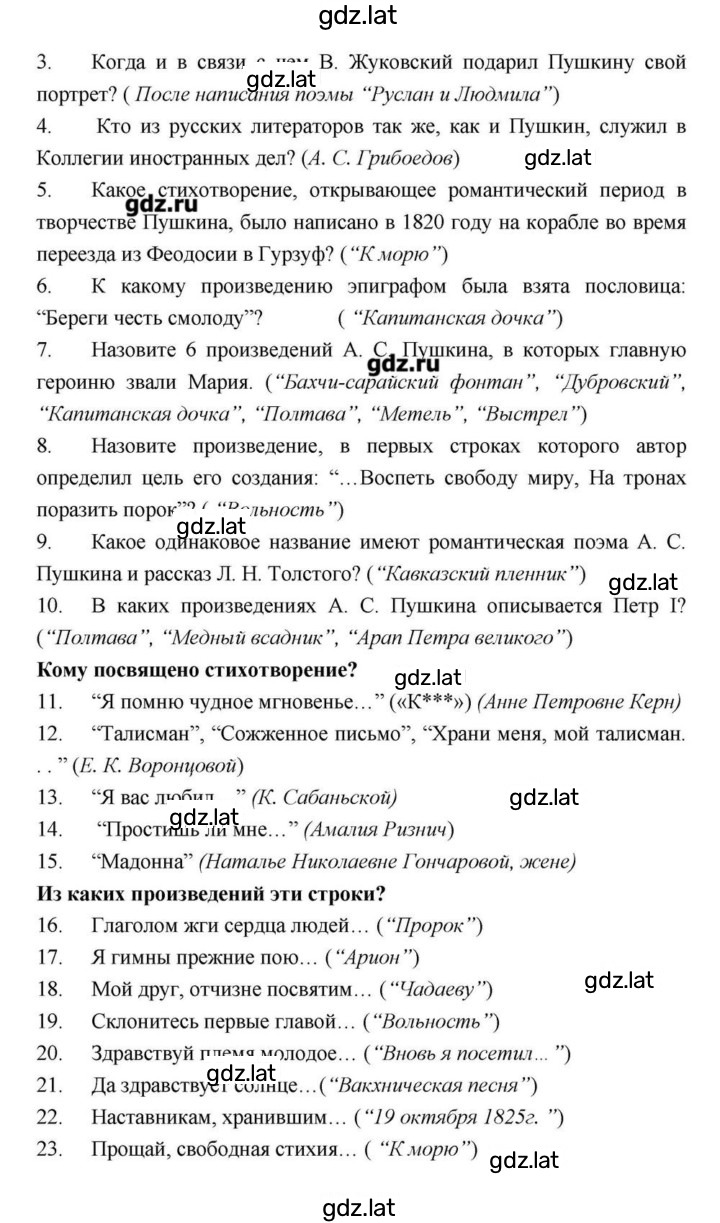 Решение задания № 114 — страница 155