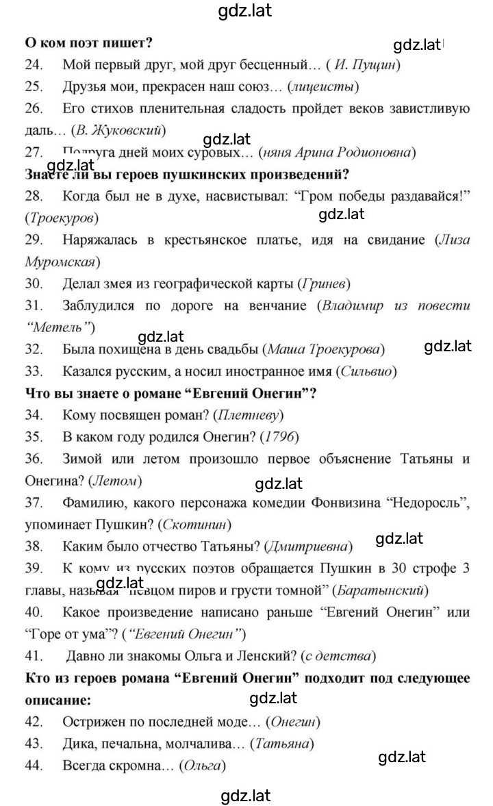 Решение задания № 114 — страница 156