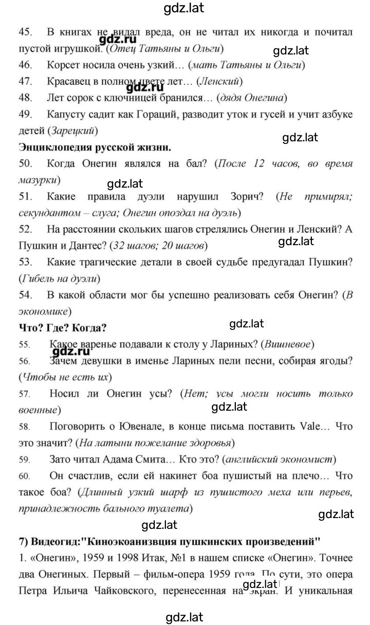 Решение задания № 114 — страница 157