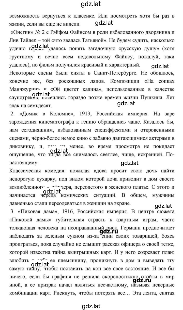 Решение задания № 114 — страница 158