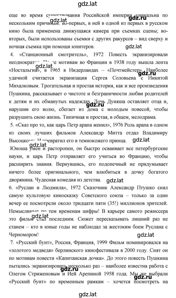 Решение задания № 114 — страница 159