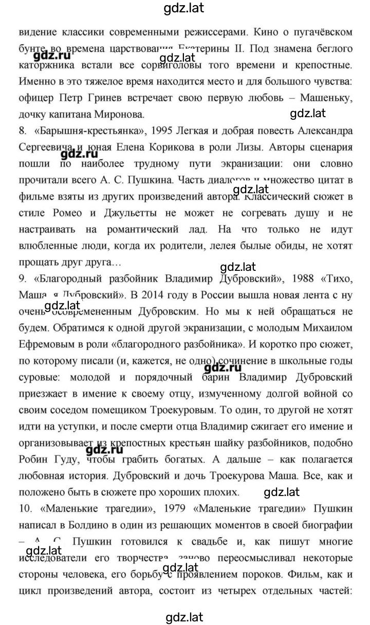 Решение задания № 114 — страница 160