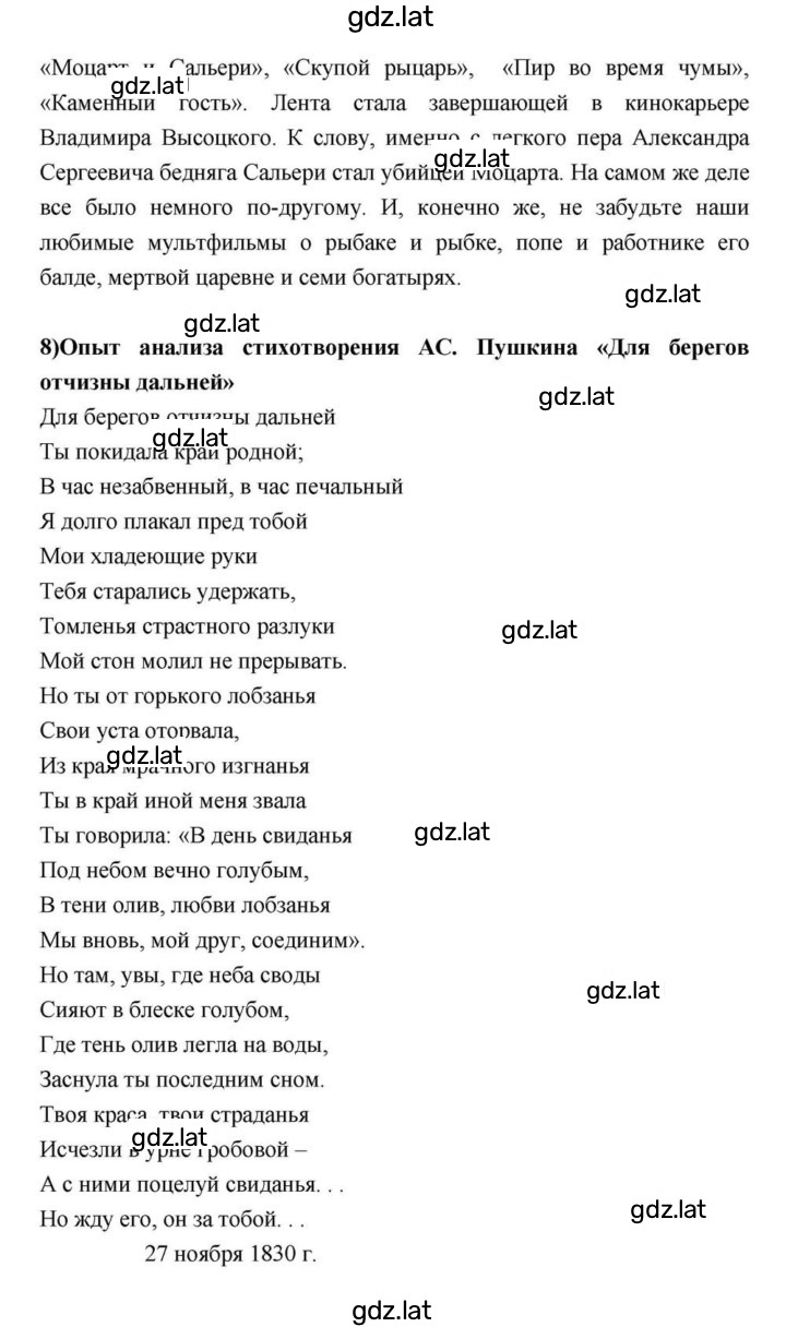 Решение задания № 114 — страница 161