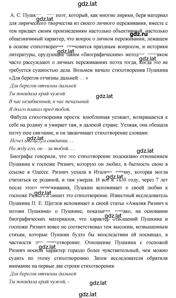 Решение задания № 114 — страница 162
