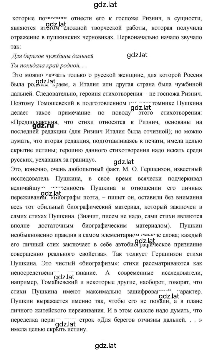 Решение задания № 114 — страница 163
