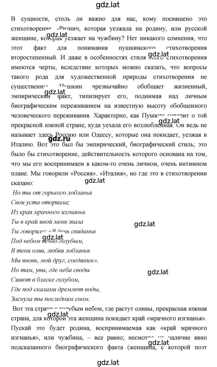 Решение задания № 114 — страница 164