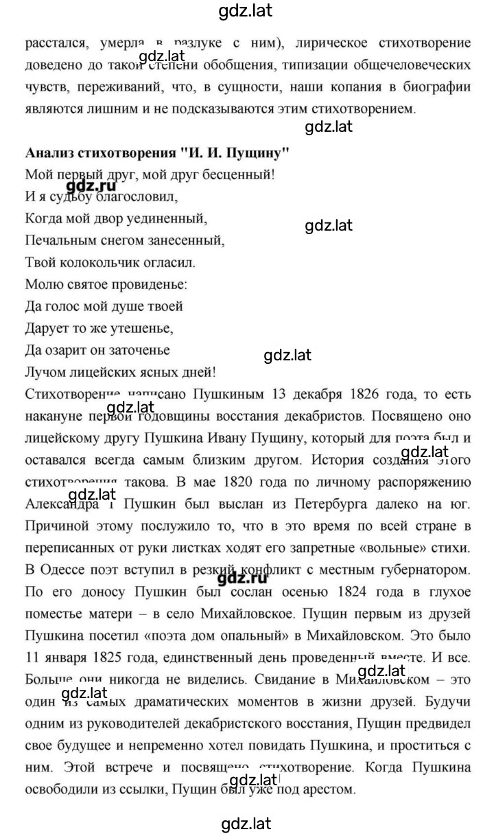 Решение задания № 114 — страница 165