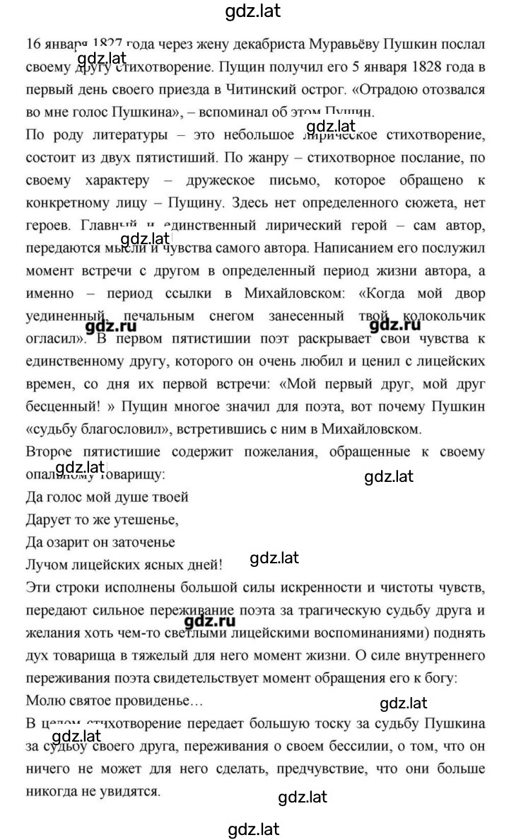 Решение задания № 114 — страница 166