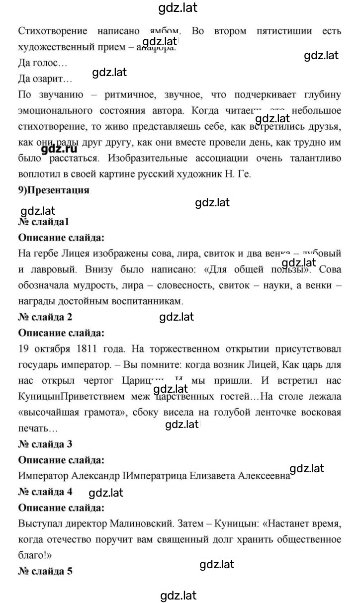 Решение задания № 114 — страница 167