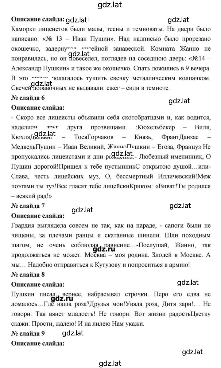 Решение задания № 114 — страница 168