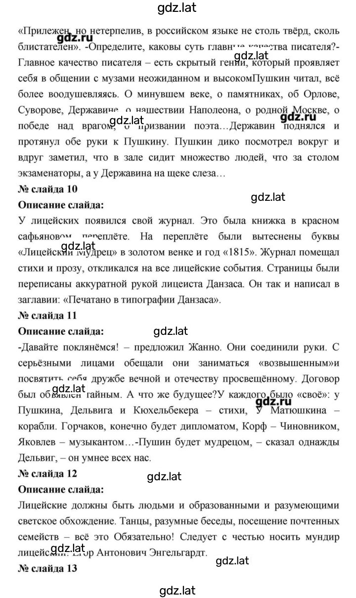 Решение задания № 114 — страница 169