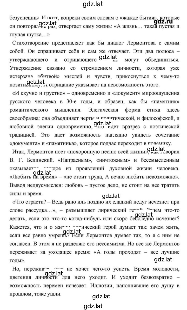 Решение задания № 128 — страница 2