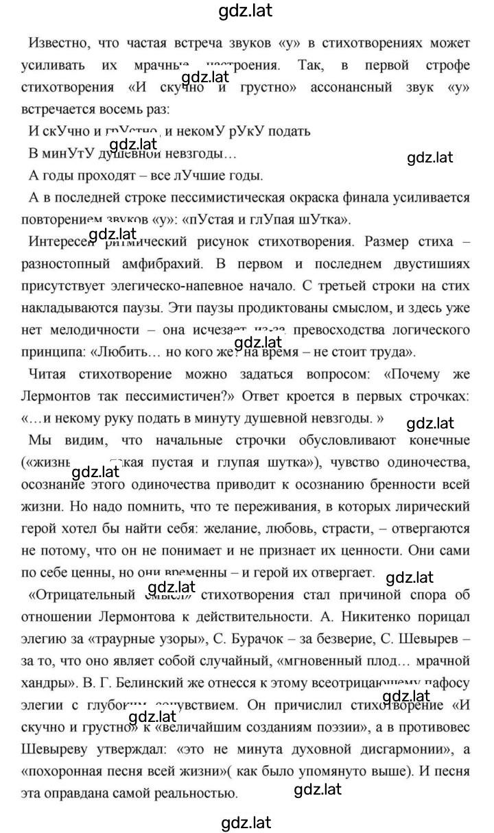 Решение задания № 128 — страница 3