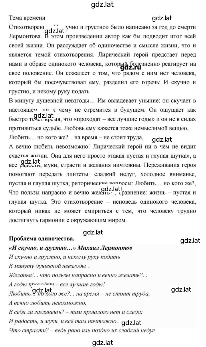 Решение задания № 128 — страница 4