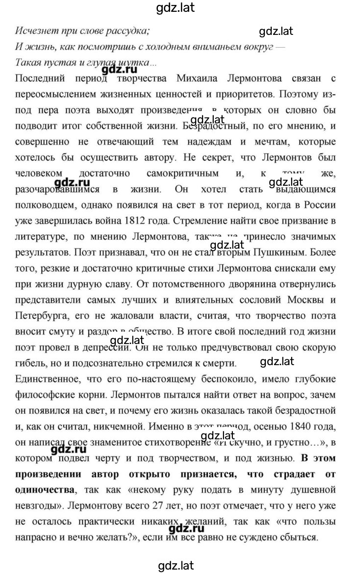 Решение задания № 128 — страница 5