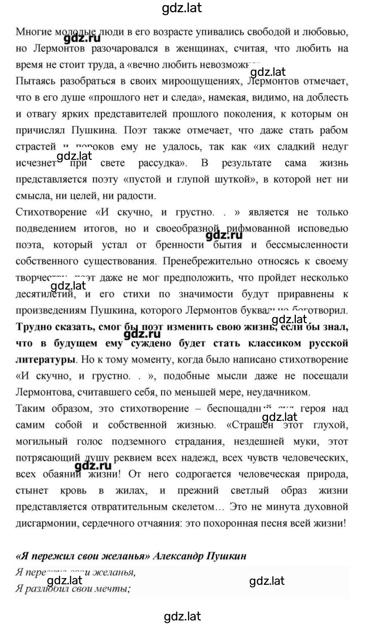 Решение задания № 128 — страница 6