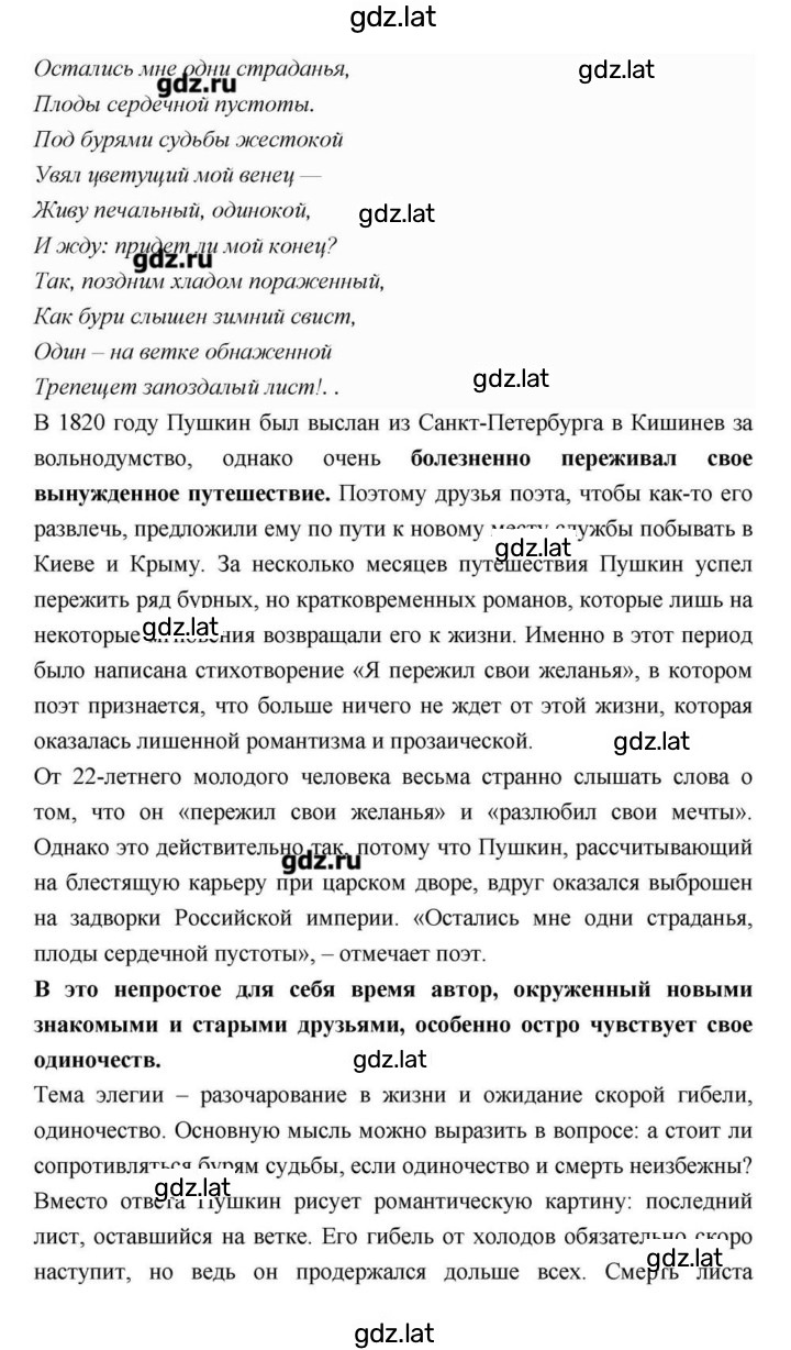 Решение задания № 128 — страница 7