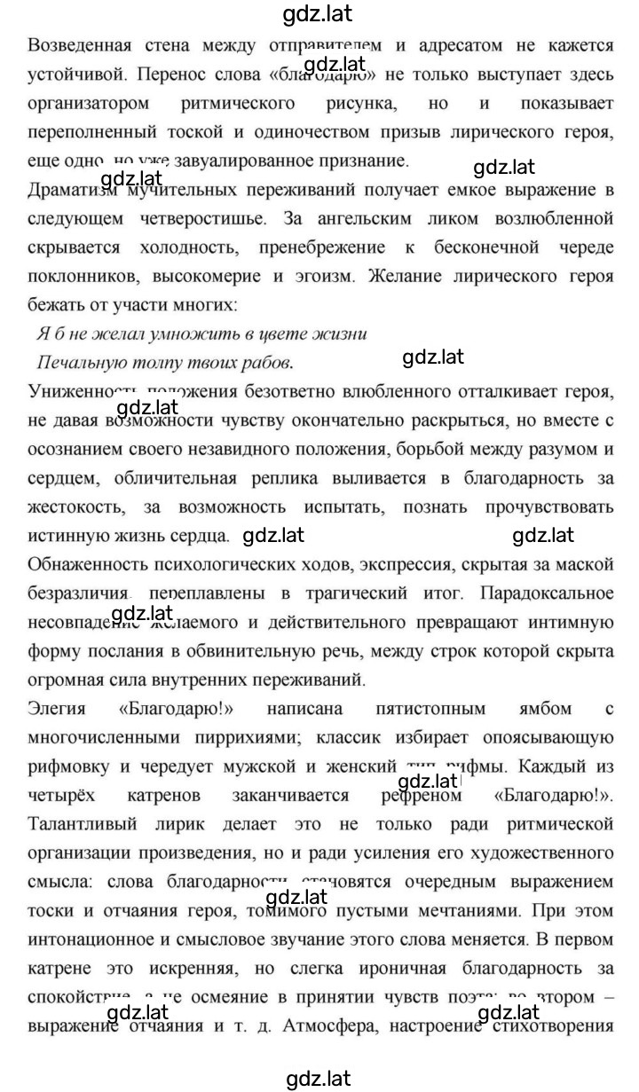 Решение задания № 131 — страница 2
