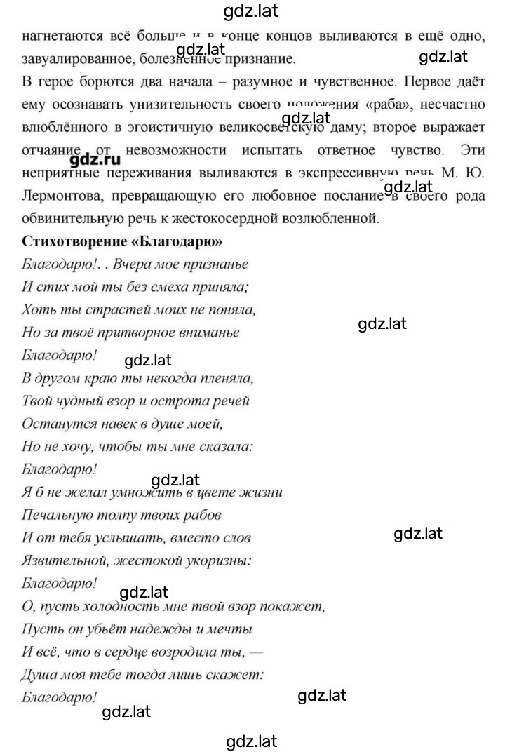 Решение задания № 131 — страница 3