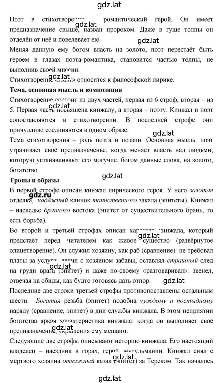 Решение задания № 134 — страница 2