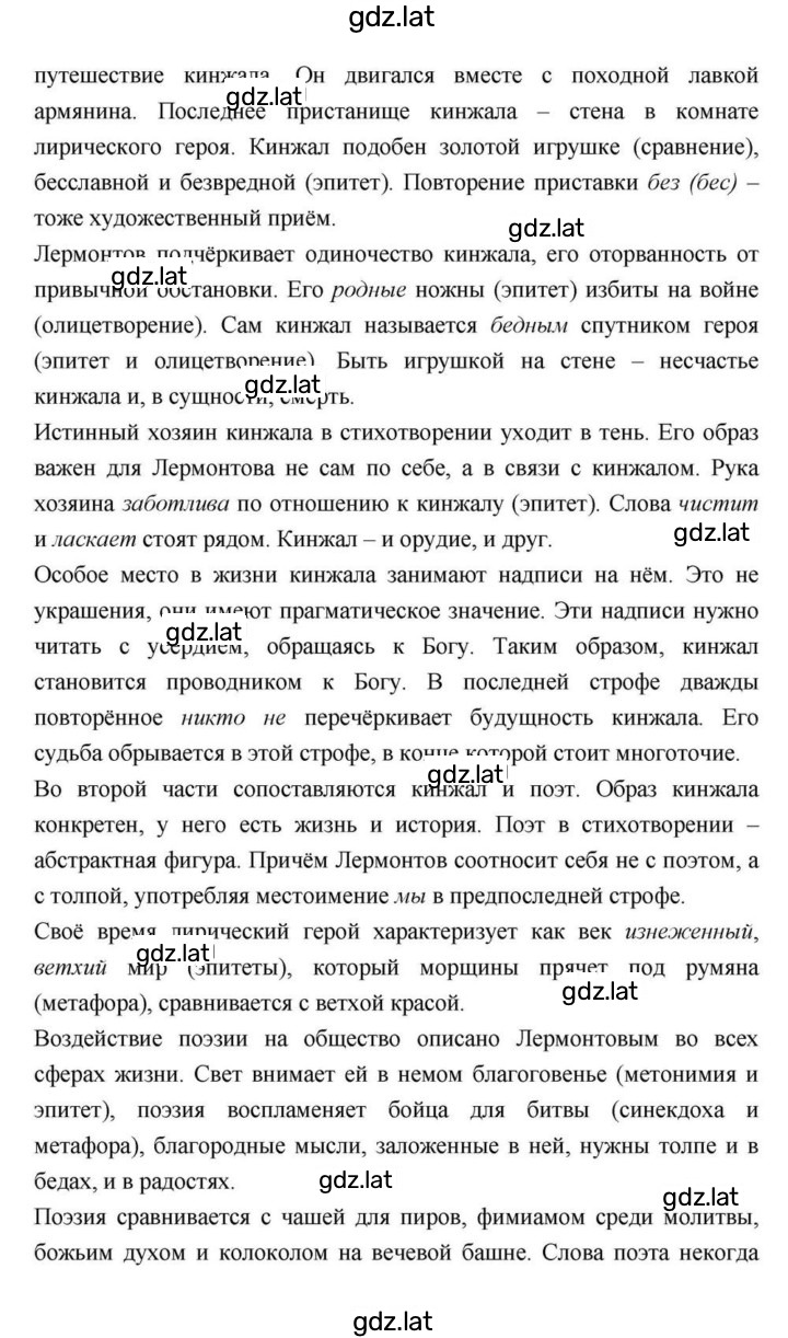 Решение задания № 134 — страница 3