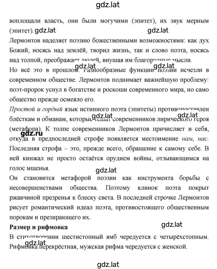 Решение задания № 134 — страница 4