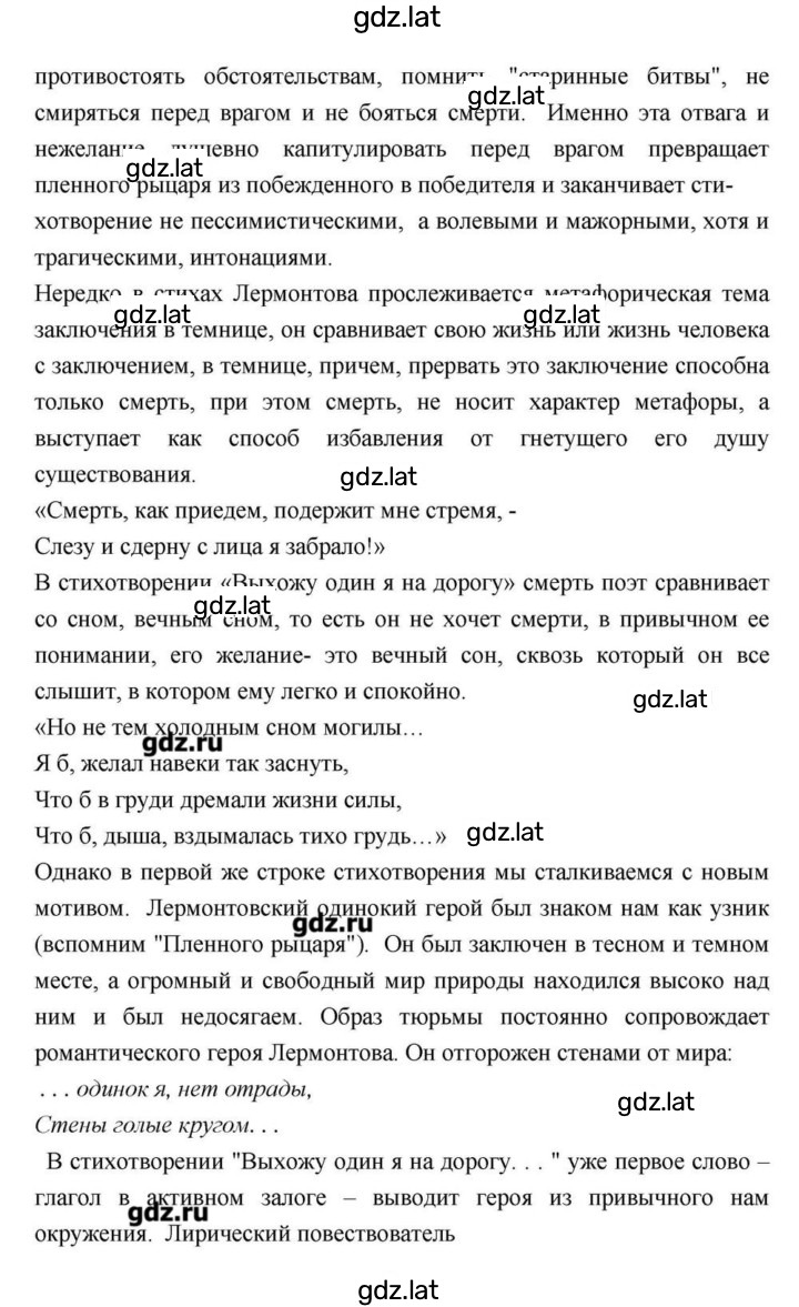 Решение задания № 137 — страница 2