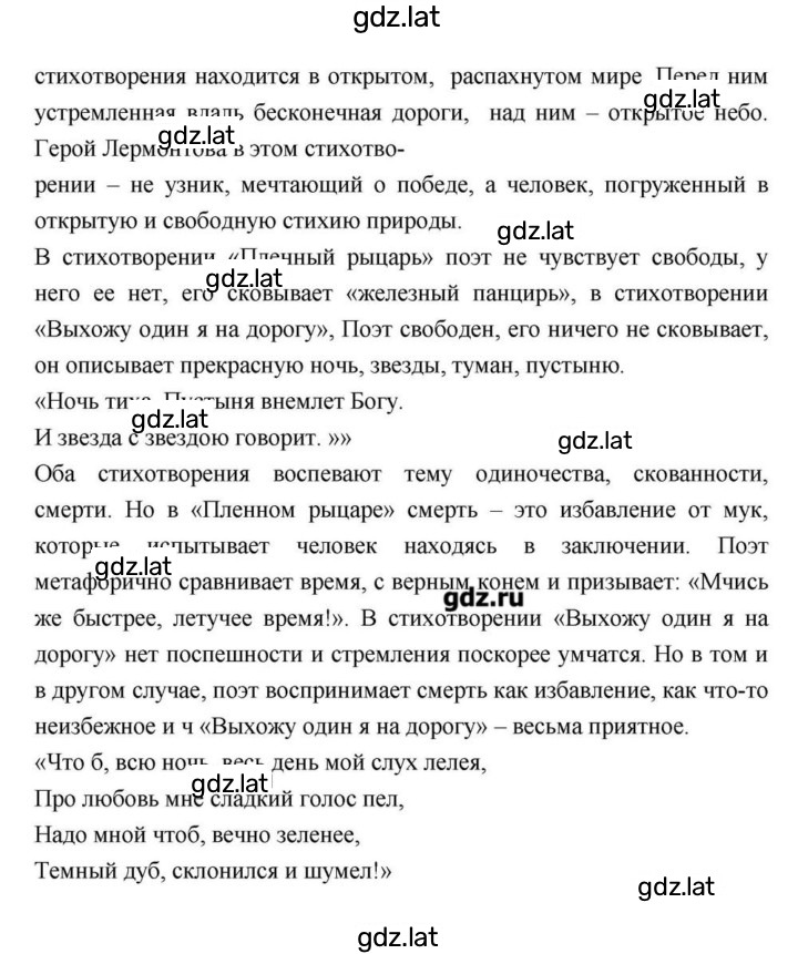 Решение задания № 137 — страница 3