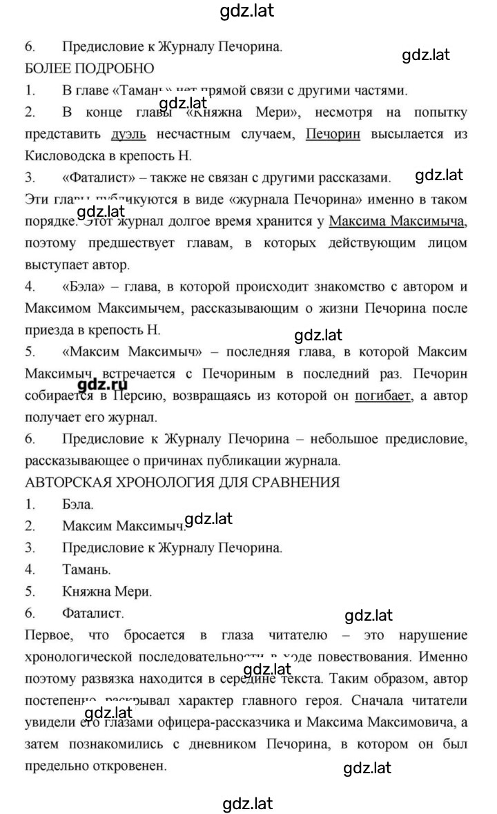 Решение задания № 149 — страница 2