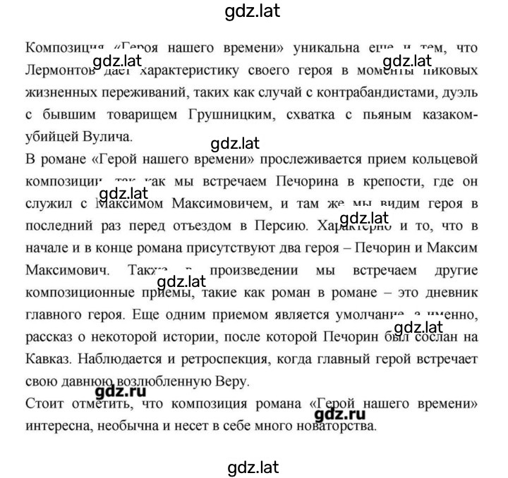Решение задания № 149 — страница 3