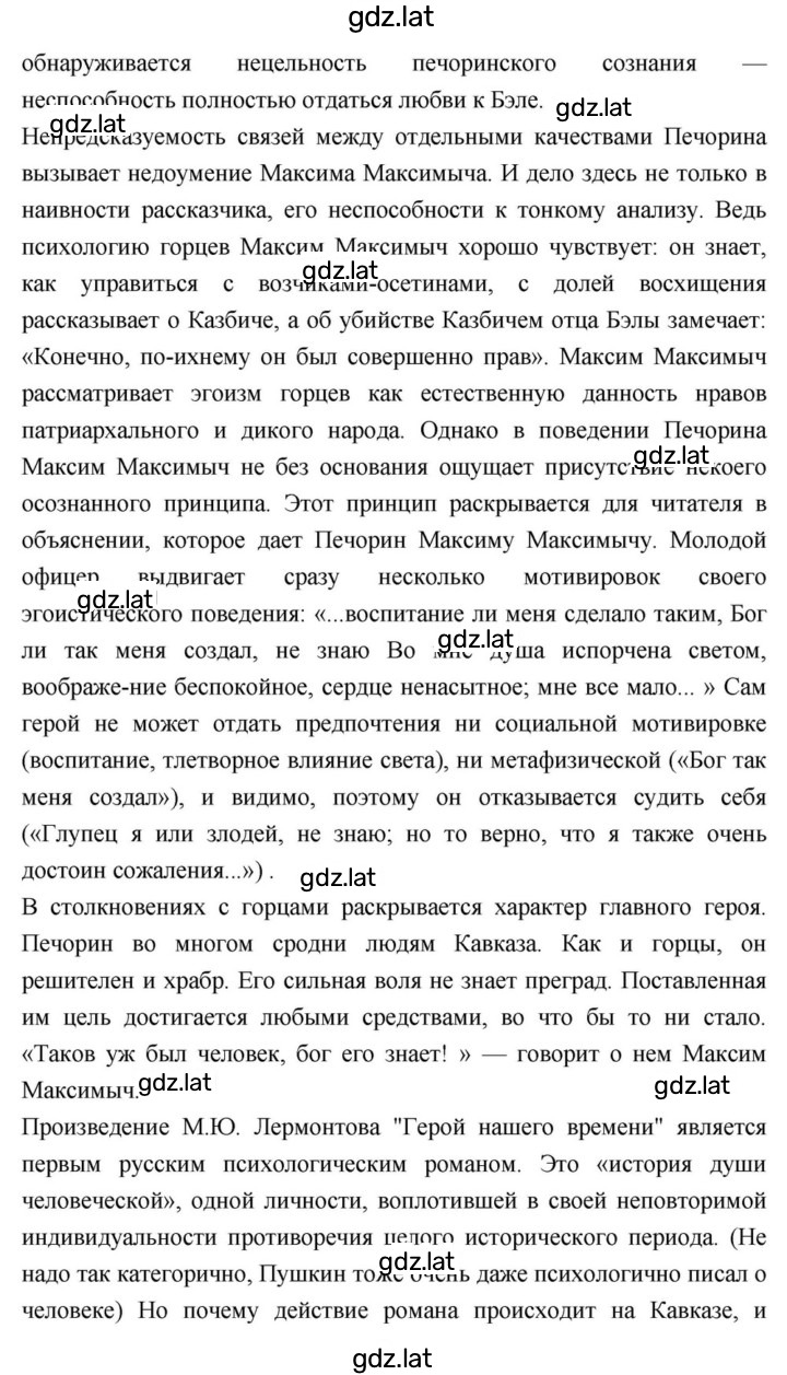 Решение задания № 151 — страница 2