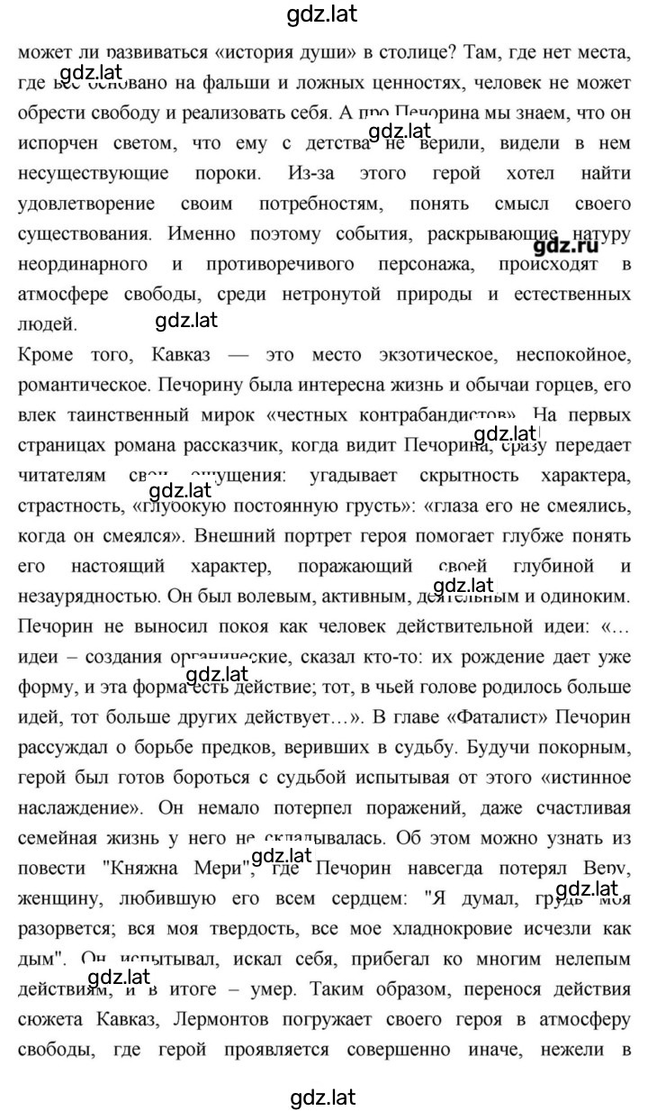 Решение задания № 151 — страница 3