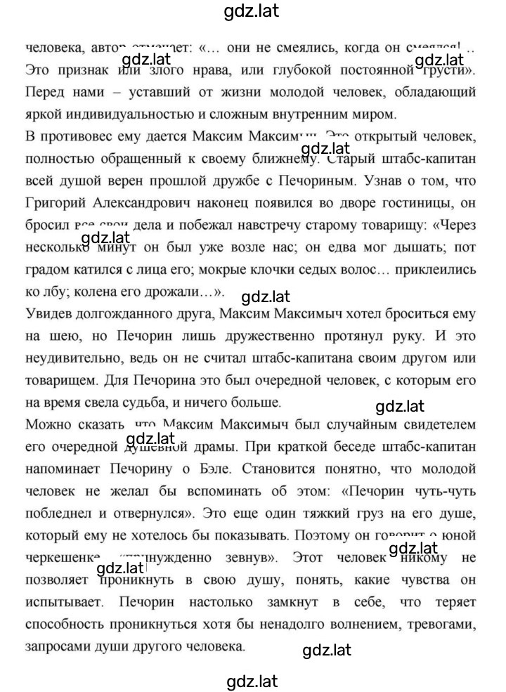 Решение задания № 155 — страница 2